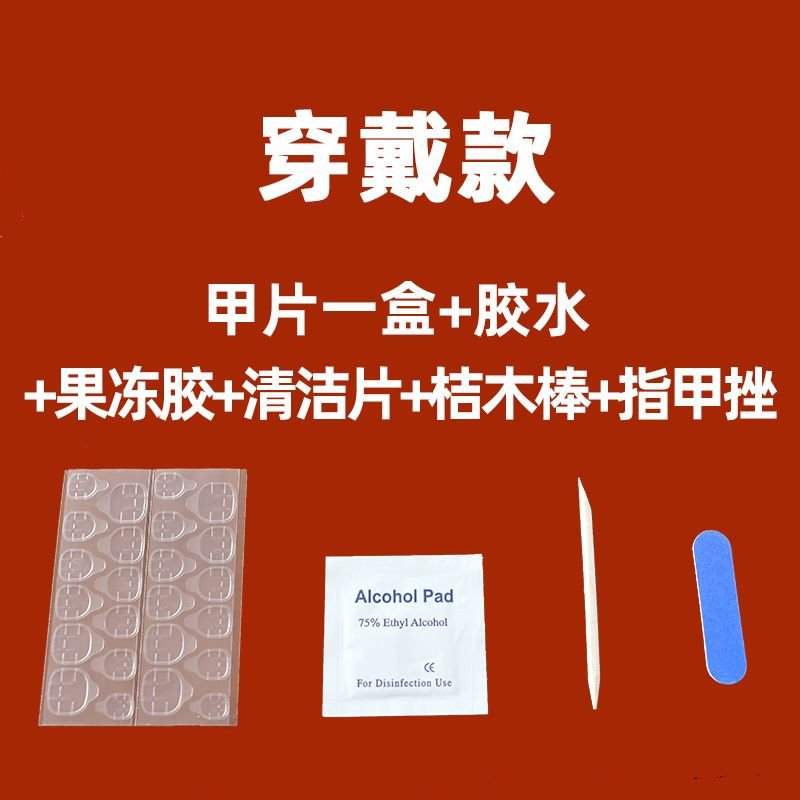 Gentle Simple Style Nail Art Patch Solid Color Ice Transparent Gradient Women Detachable Wearable Fake Nail Patch