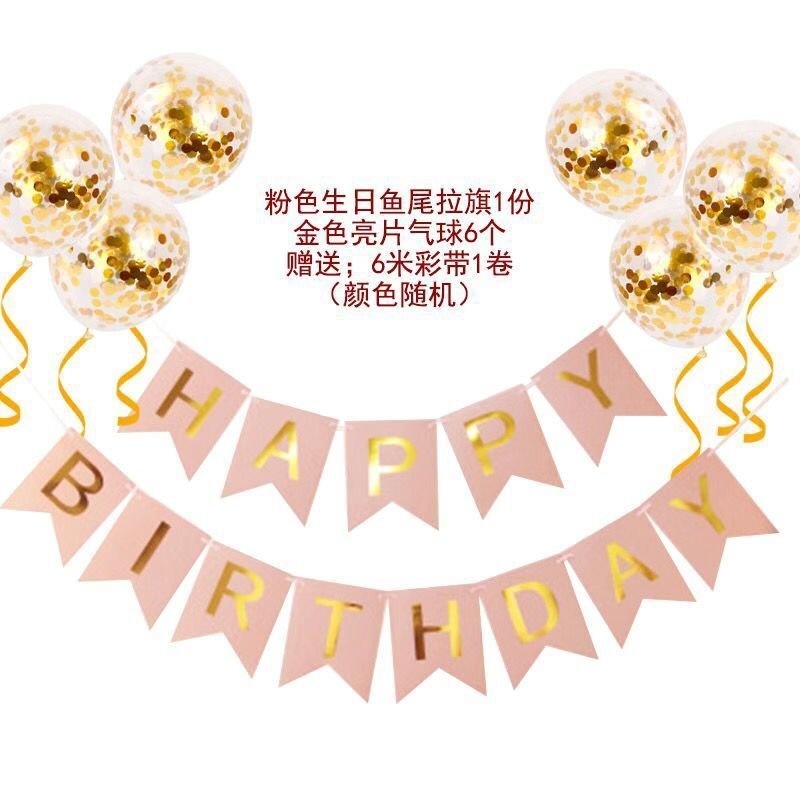 Swallowtail Flag Letter Bunting Sequins Balloon Combination Birthday Party Background Wall Dress Up